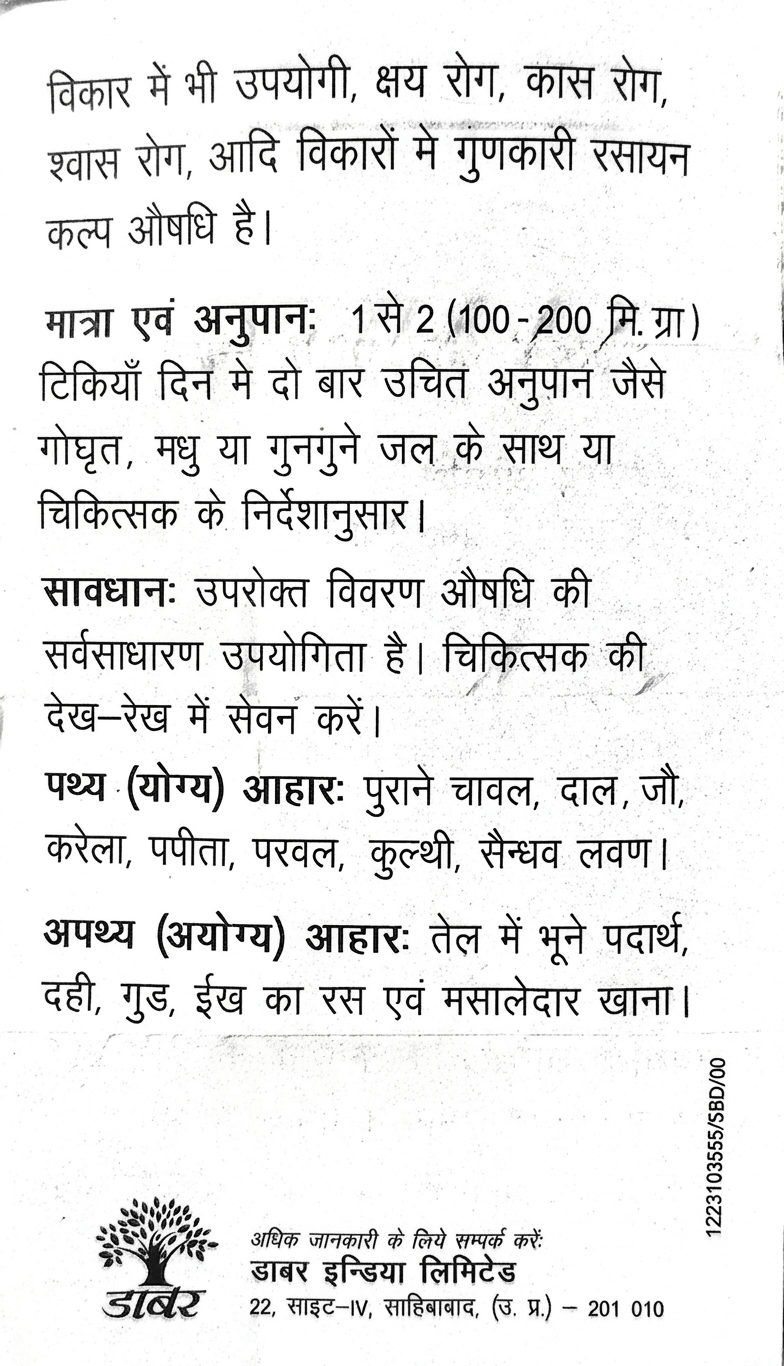 Dabur Vasant Kusumakar Ras back side informational leaflet showing dosage instructions of 1 to 2 tablets (100-200 mg) twice a day with cow's ghee, honey, or lukewarm water, medical supervision caution, pathya and apathya diet recommendations, and Dabur India Limited contact details in Sahibabad, U.P. | BodyStop