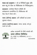 Dabur Vasant Malti Ras back side Hindi informational leaflet showing dosage instructions of 1 to 2 tablets morning and evening with honey, medical supervision caution, recommended pathya diet including green vegetables and light digestible food, foods to avoid, and Dabur India Limited contact details in Sahibabad, U.P. | BodyStop