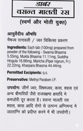 Dabur Vasant Malti Ras Hindi front side informational leaflet showing ingredients per 100mg tablet, including Swarna Bhasma, Mukta Bhasma, Suddha Hingula, Maricha, and Kharpara Bhasma, along with permitted excipients and methyl paraben preservative | BodyStop
