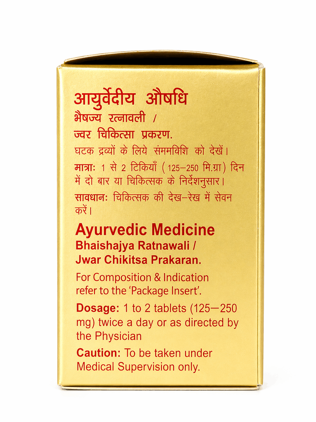 Dabur Vishamjwarantak Lauh Putpakwa With Gold & Pearl bottle and outer packaging box | BodyStop