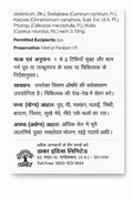 Dabur Purnachandra Ras informational leaflet showing dosage instructions of 1 to 2 tablets morning and evening with warm milk or betel leaf (tambulpatra), medical supervision caution, pathya and apathya diet recommendations, and Dabur India Limited contact details in Sahibabad, U.P. | BodyStop