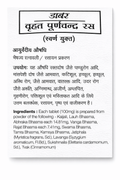 Dabur Vrihat Purnachandra Ras informational leaflet showing ingredients per 100mg tablet including Kaijali, Lauh Bhasma, Abhraka Bhasma, Vanga Bhasma, Rajat Bhasma, Swarna Bhasma, Tamra Bhasma, Kamsya Bhasma, Jatiphala, Lavanga, Sukshmaila, and Tvam, along with therapeutic utility and classical reference | BodyStop