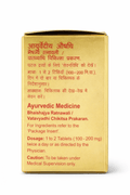 Dabur Vrihat Vatchintamani Ras gold packaging box side panel displaying Ayurvedic medicine details, Bhaishajya Ratnawali / Vatavyadhi Chikitsa Prakaran reference, dosage of 1 to 2 tablets (100 - 200 mg) twice a day, and a caution to take under medical supervision