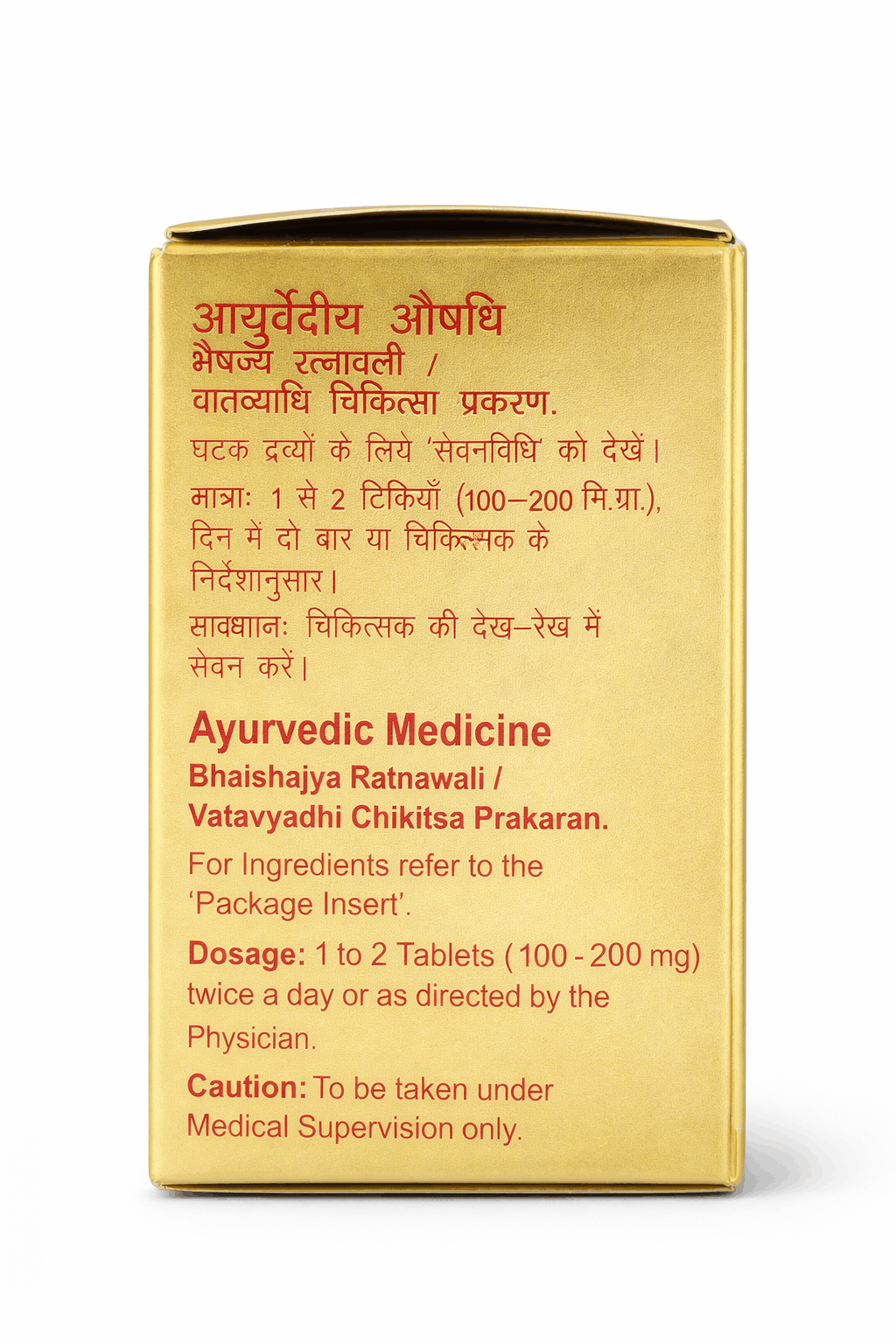 Dabur Vrihat Vatchintamani Ras gold packaging box side panel displaying Ayurvedic medicine details, Bhaishajya Ratnawali / Vatavyadhi Chikitsa Prakaran reference, dosage of 1 to 2 tablets (100 - 200 mg) twice a day, and a caution to take under medical supervision