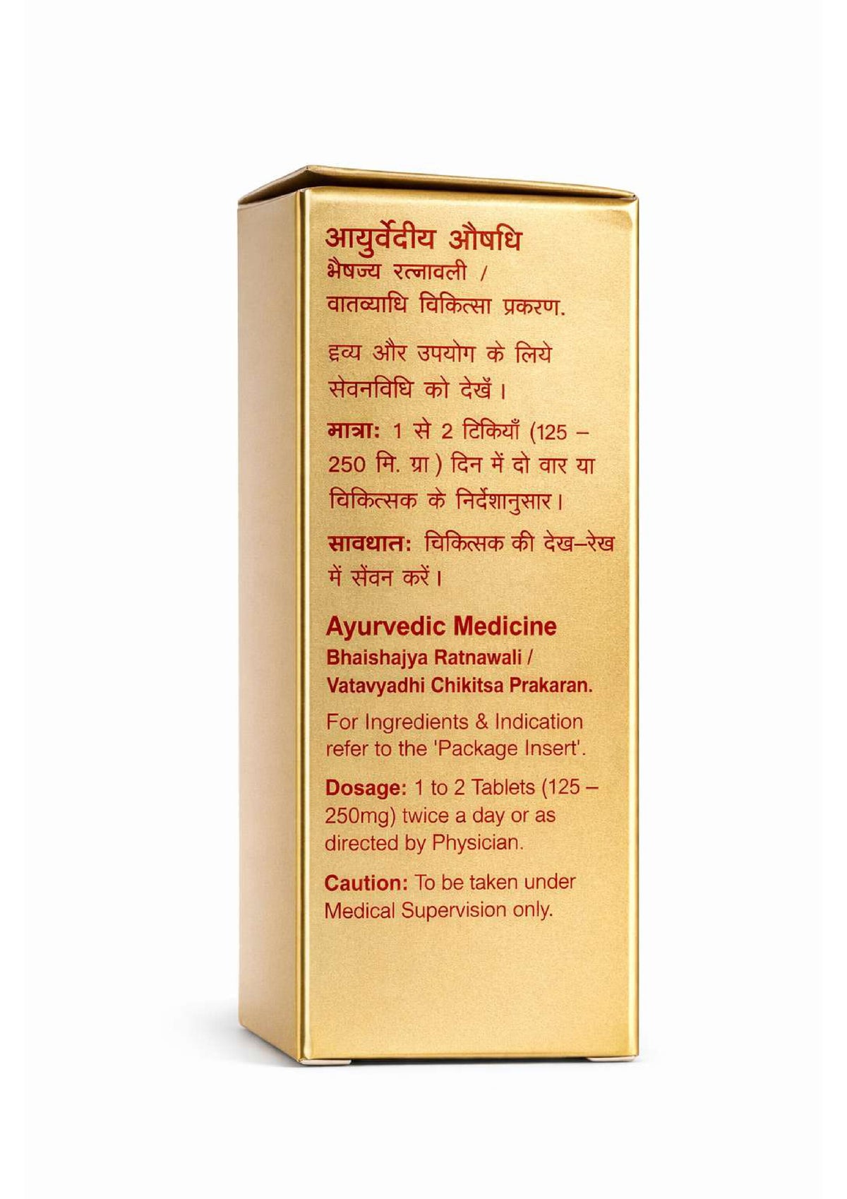 Dabur Yogendra Ras gold packaging box side panel displaying Ayurvedic medicine details, Bhaishajya Ratnawali reference, dosage of 1 to 2 tablets (125-250mg) twice a day, and a caution to take under medical supervision | BodyStop