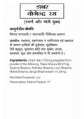 Dabur Yogendra Ras Hindi front side informational leaflet showing ingredients per 100mg tablet including Rasa Sindura, Swarna Bhasma, Abhraka Bhasma, Lauh Bhasma, Mukta Bhasma, and Vanga Bhasma, along with permitted excipients and methyl paraben preservative | BodyStop