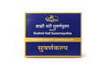 Dhootapapeshwar Brahmi Vati Suvarnayukta tablets box packaging featuring the brand logo, product title in Hindi and English, and the text PREMIUM QUALITY SUVARNAKALPA | BodyStop