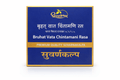 Dhootapapeshwar Bruhat Vata Chintamani Rasa tablets box packaging featuring the brand logo, product title in Hindi and English, and the text PREMIUM QUALITY SUVARNAKALPA | BodyStop