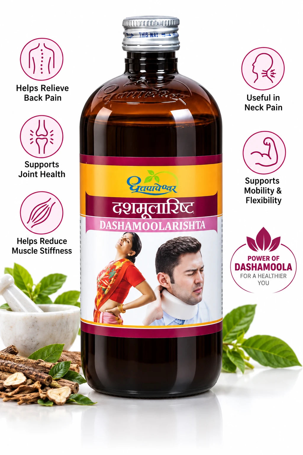 Dhootapapeshwar Dashamoolarishta promotional banner highlighting the power of Dashamoola for a healthier you, featuring benefits such as helping relieve back pain, supporting joint health, helping reduce muscle stiffness, being useful in neck pain, and supporting mobility and flexibility, displayed alongside Dashamoola roots, leaves, a mortar and pestle, and the medicine bottle | BodyStop
