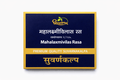 Dhootapapeshwar Mahalaxmivilas Rasa tablets box packaging featuring the brand logo, product title in Hindi and English, and the text PREMIUM QUALITY SUVARNAKALPA | BodyStop
