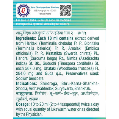 Dhootapapeshwar Pathyadi Kadha 450ml amber glass bottle with a teal cap and product label featuring Hindi and English titles (पथ्यादि काढा / PATHYADI KADHA), along with imagery of a woman holding a tissue and rubbing her forehead due to a cold/headache, with a circular inset showing a highlighted nasal and sinus anatomical graphic | BodyStop
