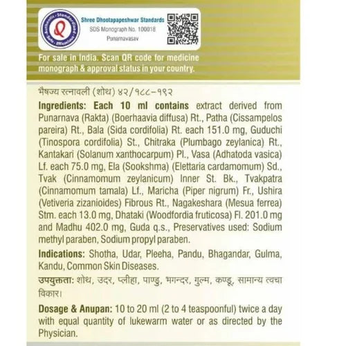 Dhootapapeshwar Punarnavasav 450ml back label detailing ingredient composition per 10 ml according to Bhaishajya Ratnavali (Shotha) 42/188-192, including extracts of Punarnava (Rakta), Patha, and Bala (each 151.0 mg), Guduchi, Chitraka, Kantakari, and Vasa (each 75.0 mg), Ela (Sookshma), Tvak, Tvakpatra, Maricha, Ushira, and Nagakeshara (each 13.0 mg), Dhataki (201.0 mg), Madhu (402.0 mg), and Guda q.s. along with preservatives, indications for Shotha, Udar, Pleeha, Pandu, Bhagandar, Gulma, Kandu | BodyStop