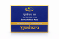 Dhootapapeshwar Sootashekhar Rasa box packaging featuring the brand logo, product title in Hindi and English, and the text PREMIUM QUALITY SUVARNAKALPA | BodyStop