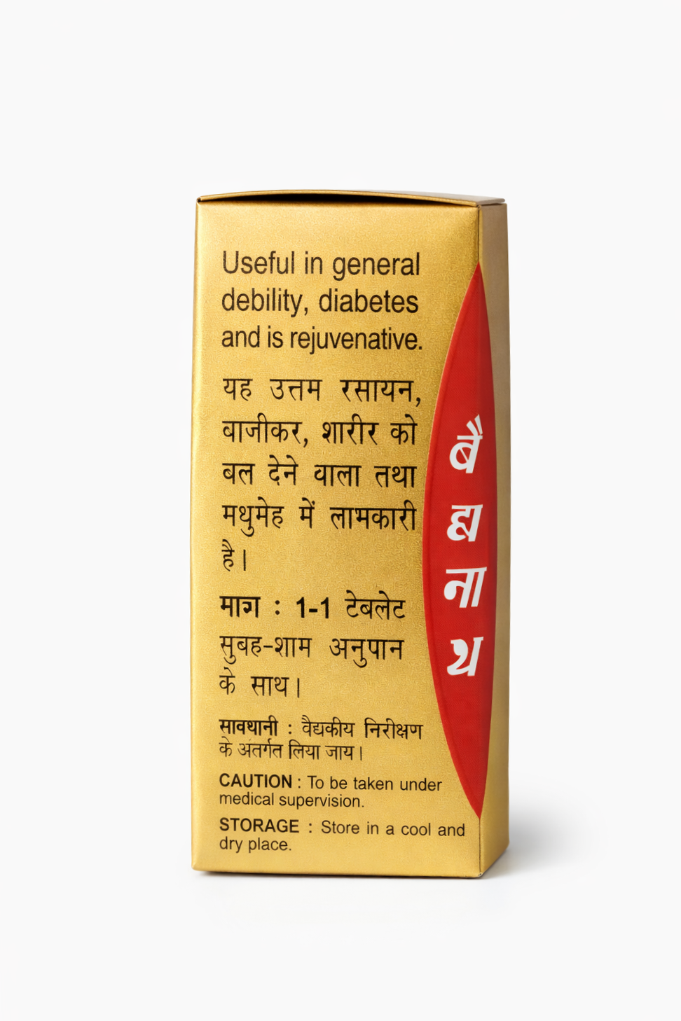 Baidyanath Basant Kusumakar