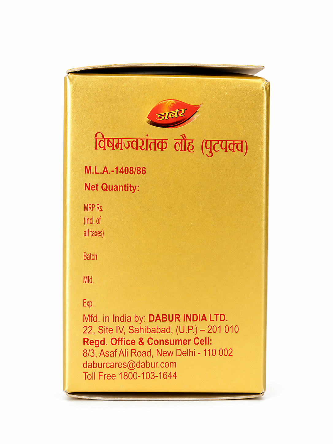 Dabur Vishamjwarantak Ras