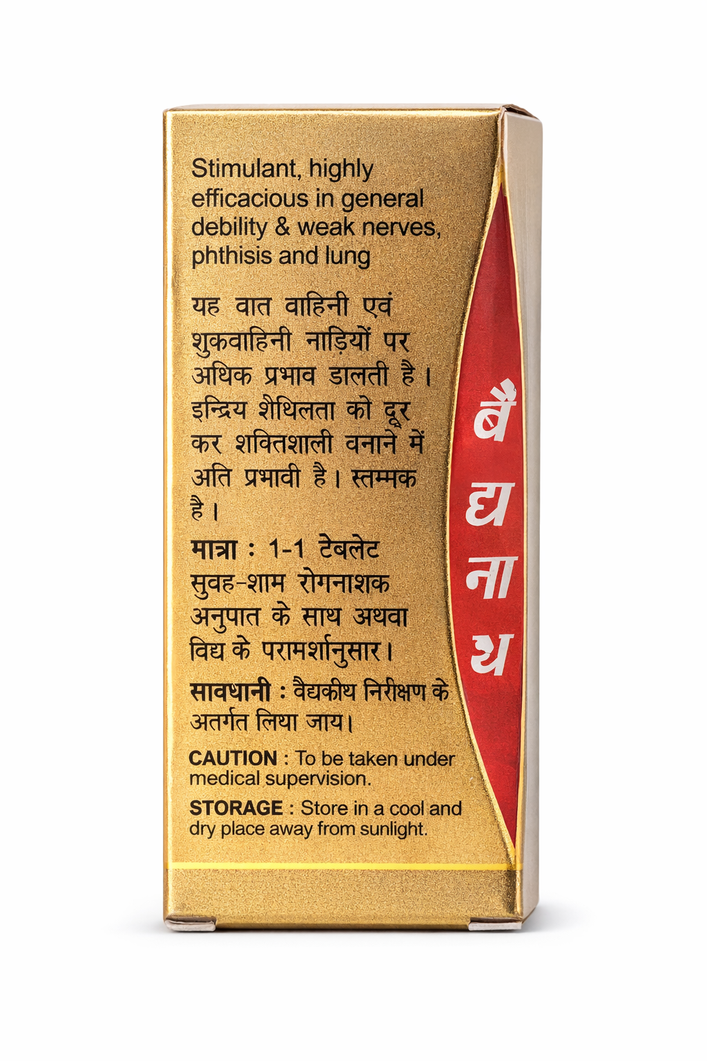 Baidyanath Makardhwaj Gutika Gold