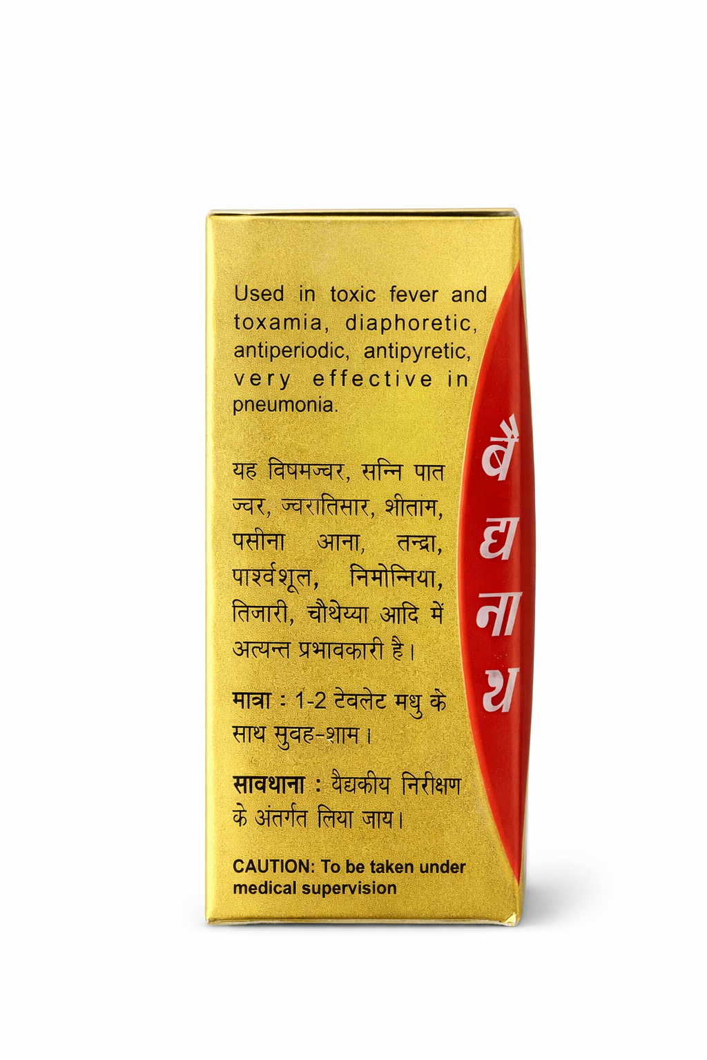 Baidyanath Kasturi Bhairav Ras Gold