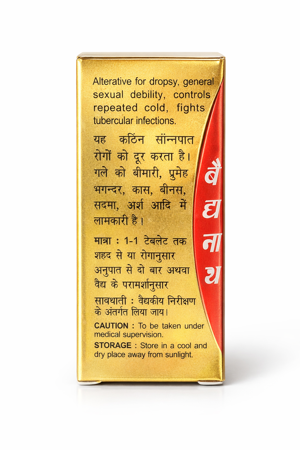 Baidyanath Mahalaxmi Vilas Ras