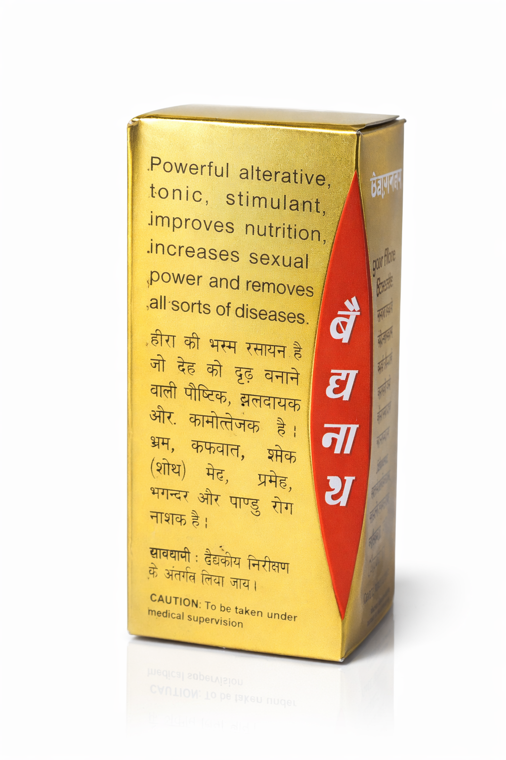 Baidyanath Heerak Bhasma