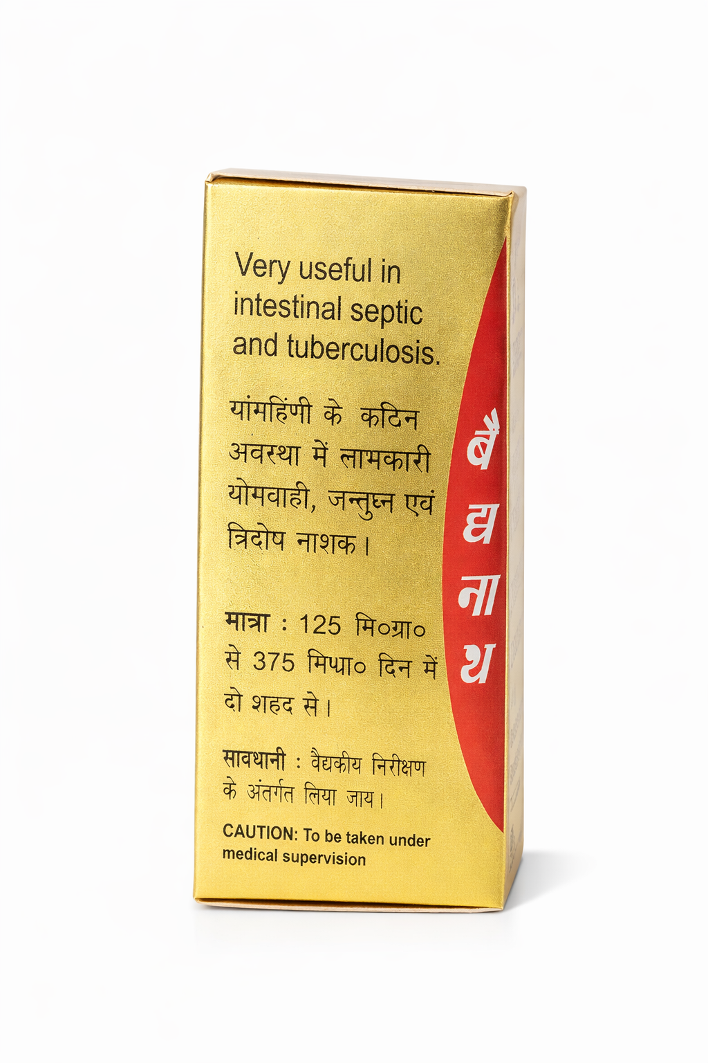 Baidyanath Swarna Parpati