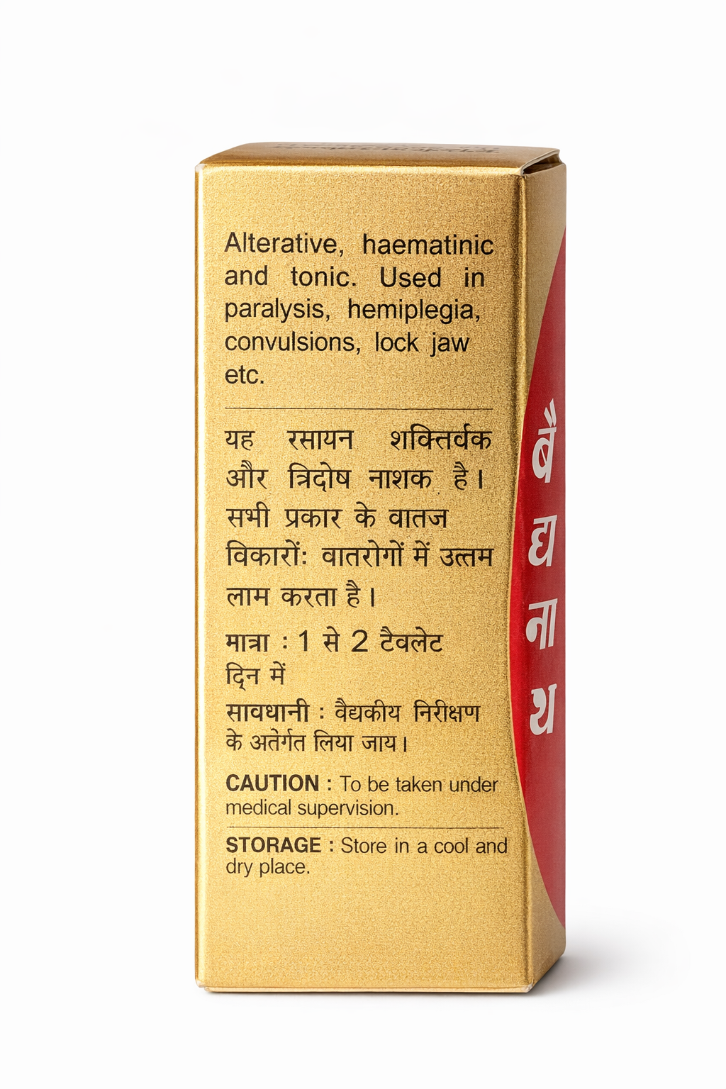Baidyanath Rasraj Ras
