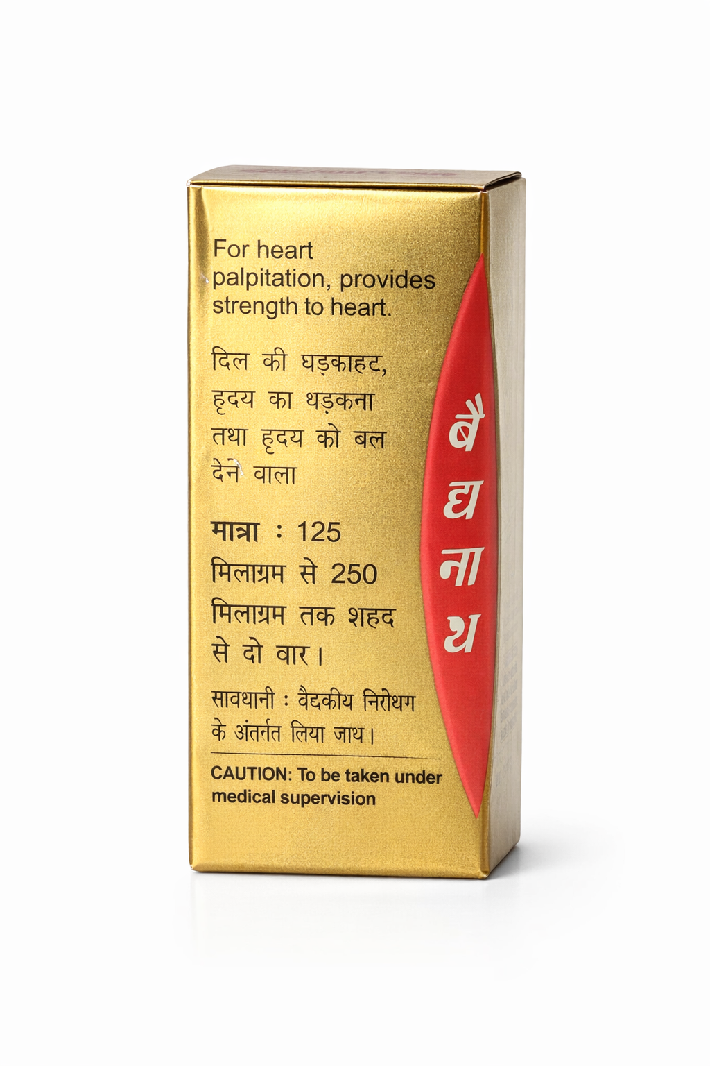 Baidyanath Jawahar Mohra No. 1