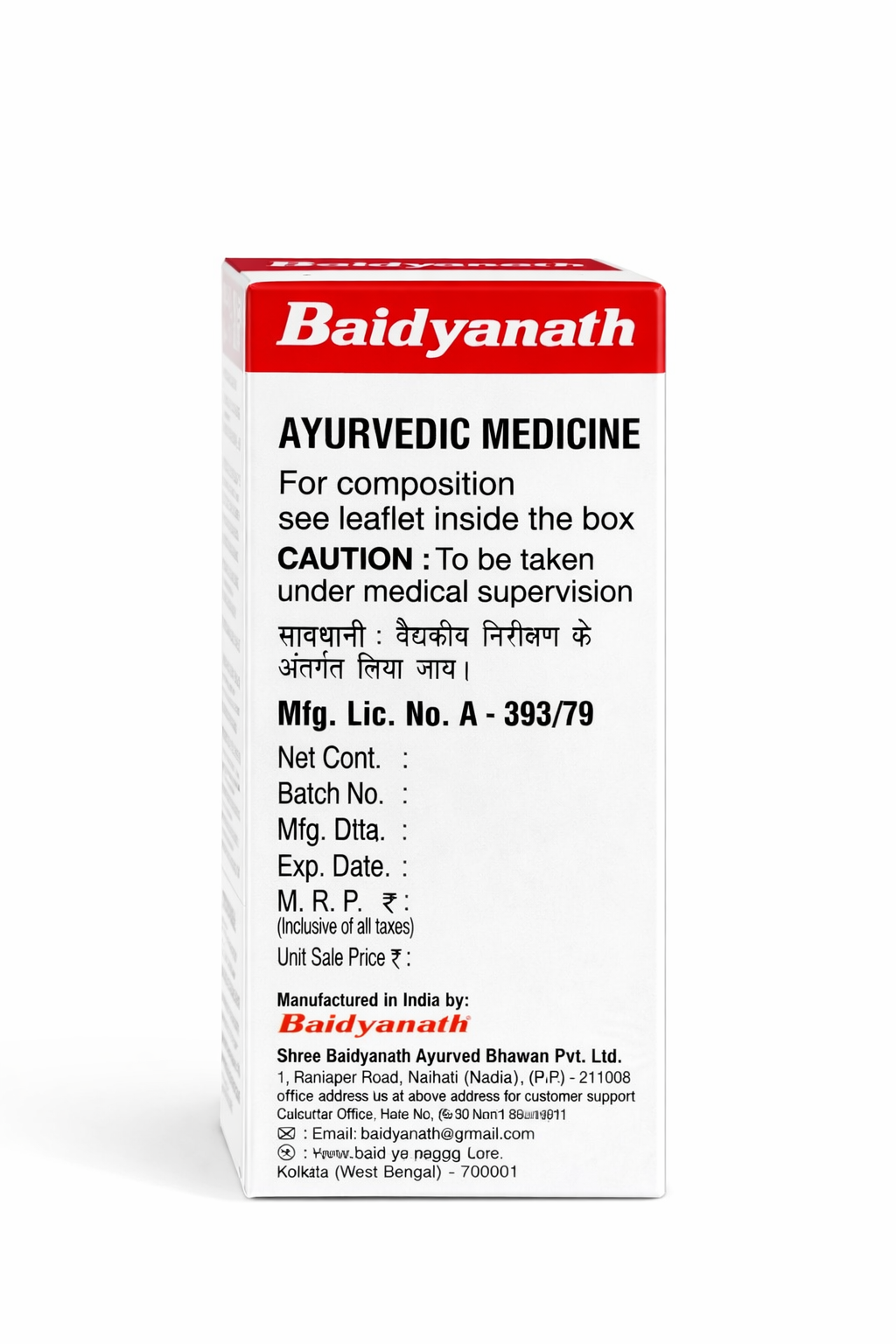 Baidyanath Abhrak Bhasma sahastraputi