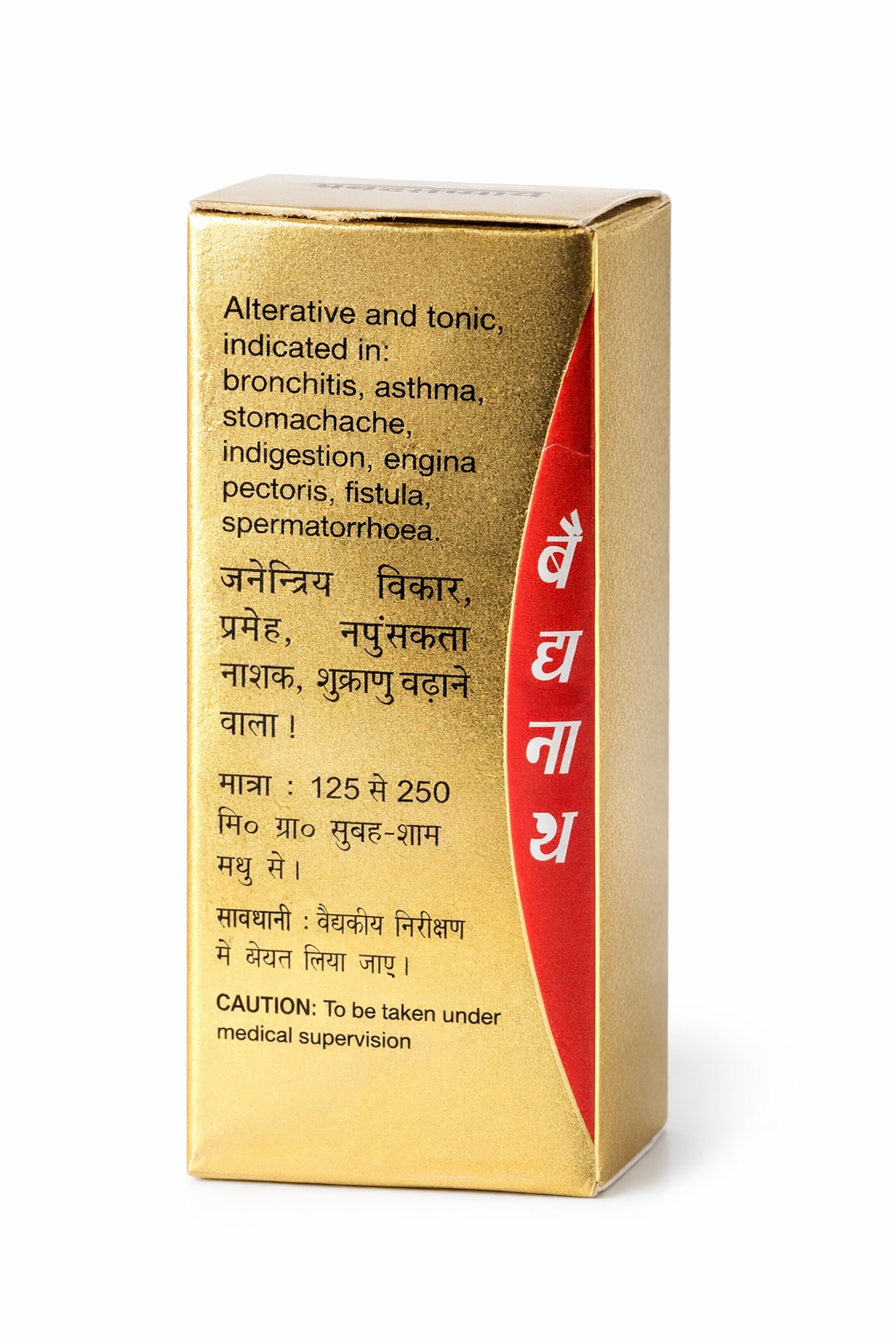 Baidyanath Puranchandra Ras Gold