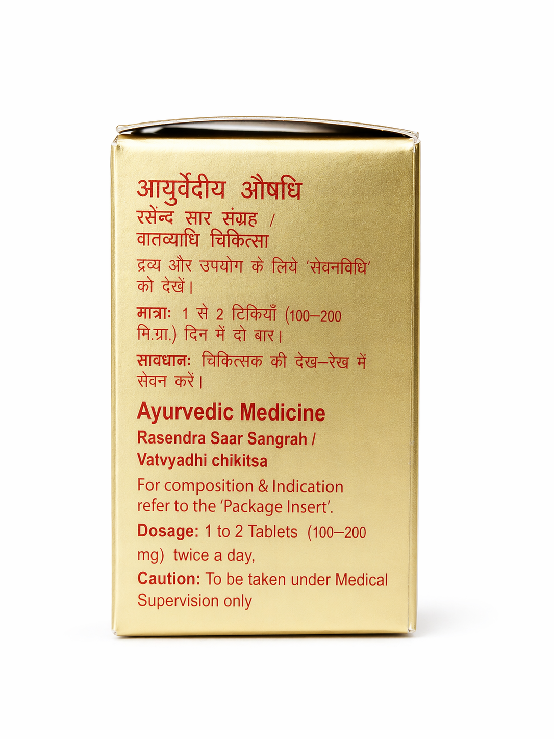 Dabur Chaturmukh Ras