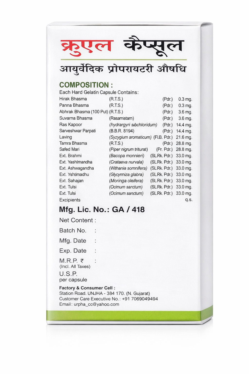 Unjha Cruel Capsule