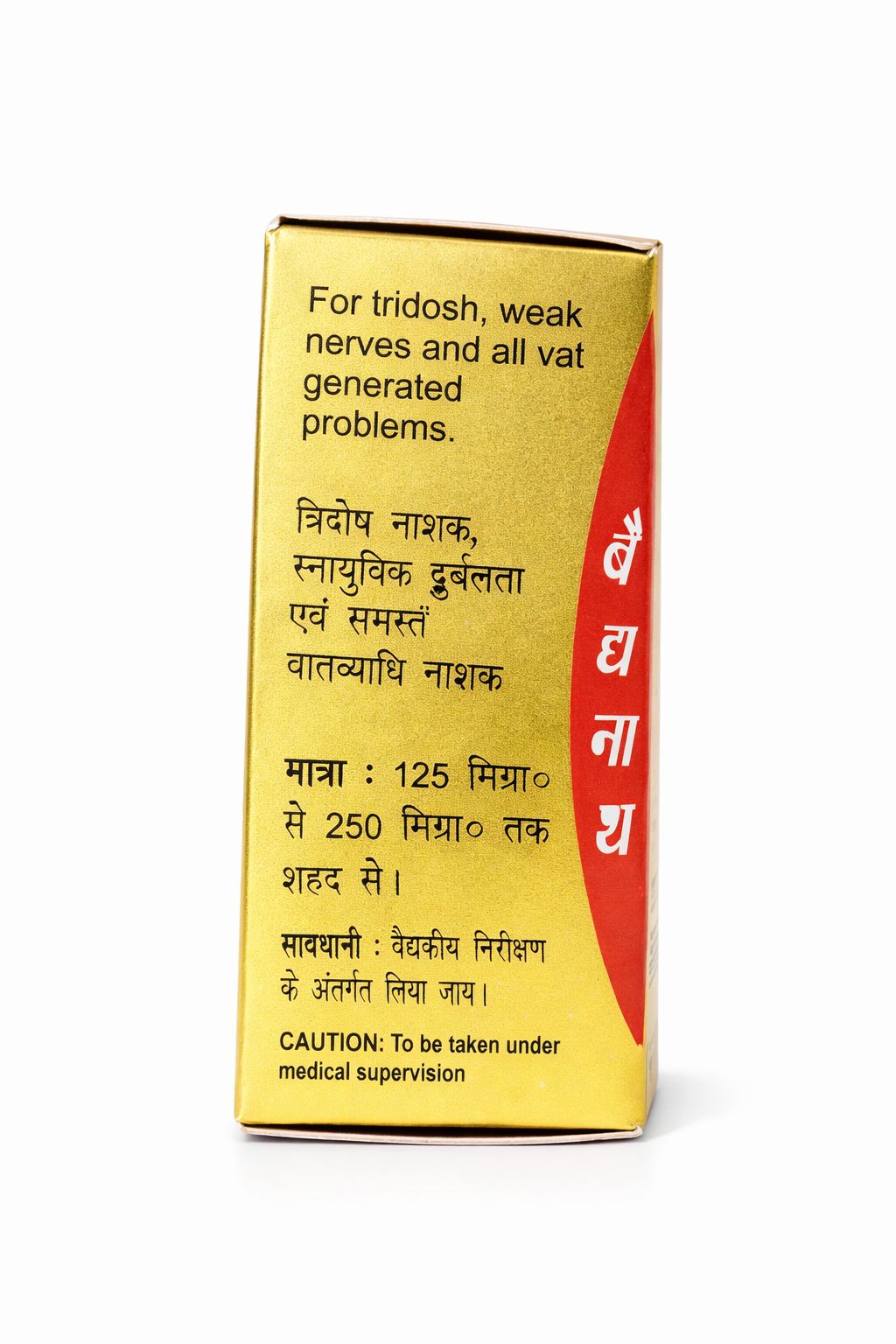 Baidyanath Trilokya Chintamani Ras