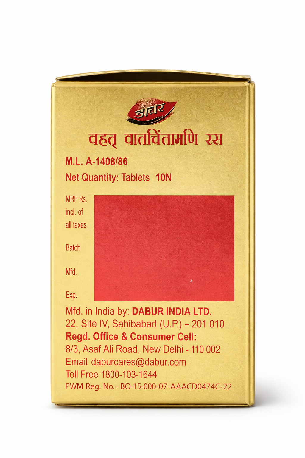 DABUR VRIHAT VAT CHINTAMANI RAS