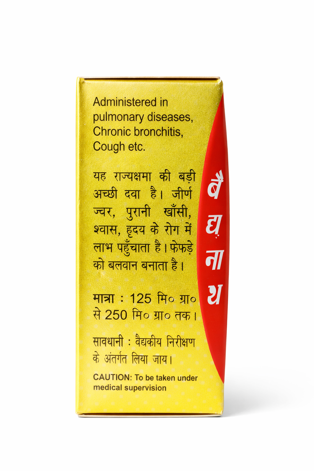Baidyanath Mrigank Ras