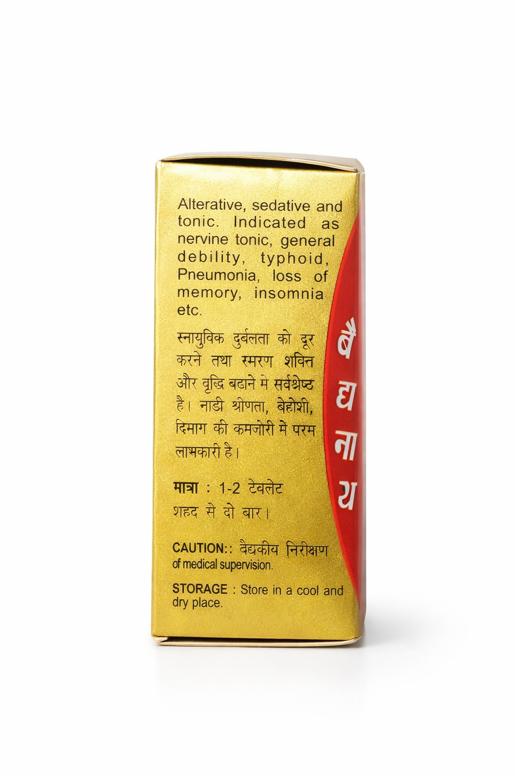 Baidyanath Brahmi Vati Gold