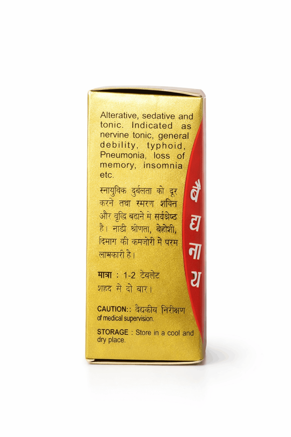 Baidyanath Brahmi Bati (Vati) with Gold Tablet - For Memory, Focus, Stress, Anxiety & Nervous System Support