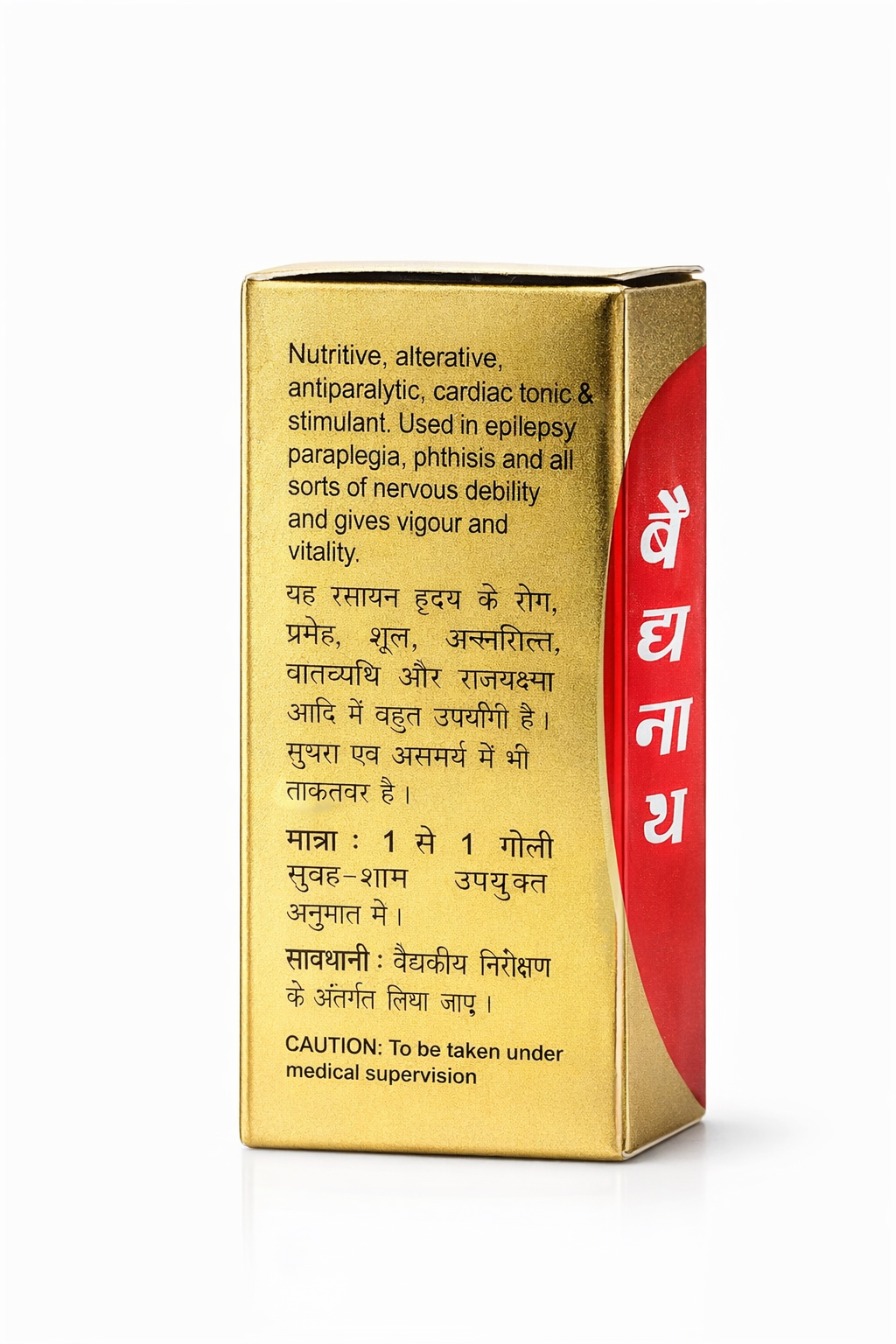 Baidyanath Yogendra Ras Gold