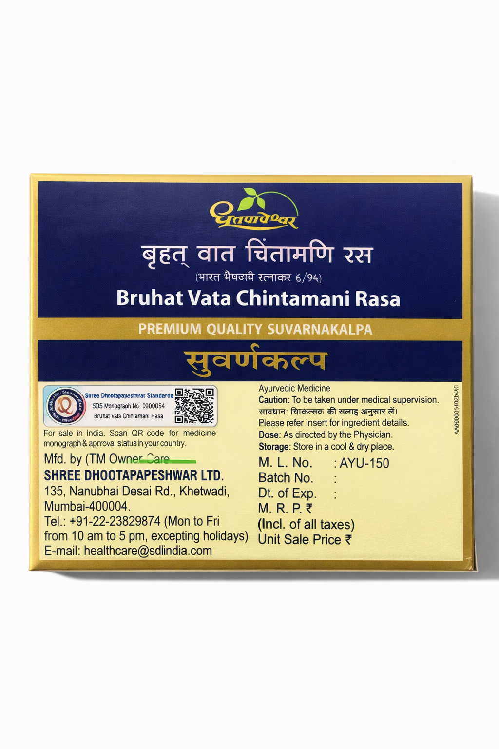 Dhootapapeshwar Brihat Vat Chintamani Ras