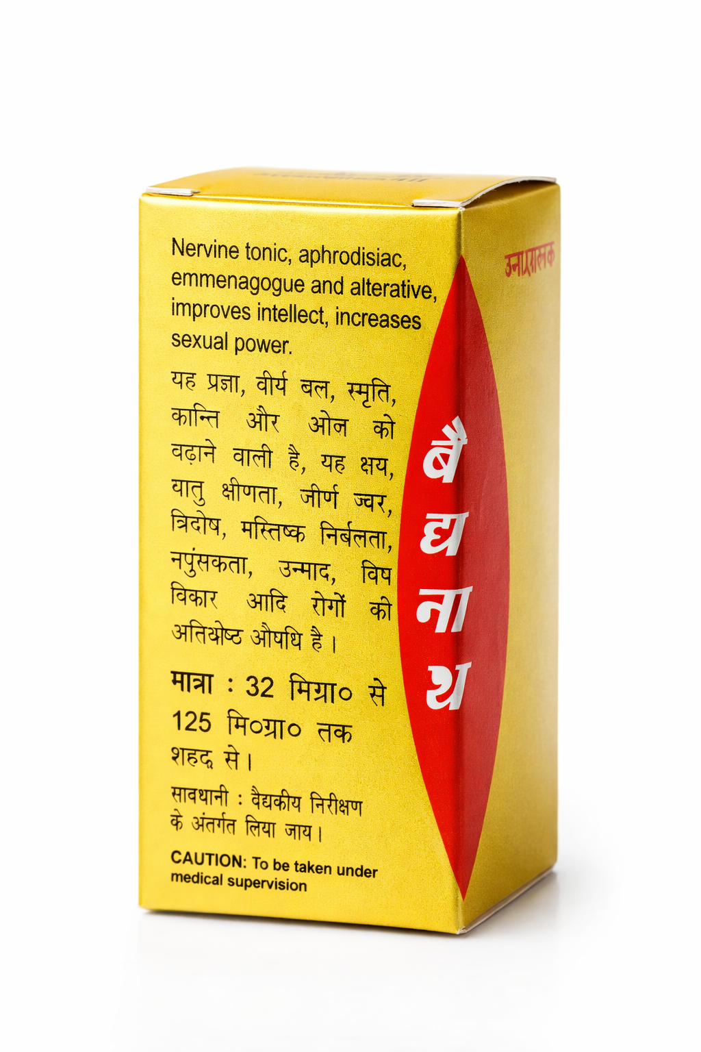 Baidyanath Swarna Bhasma