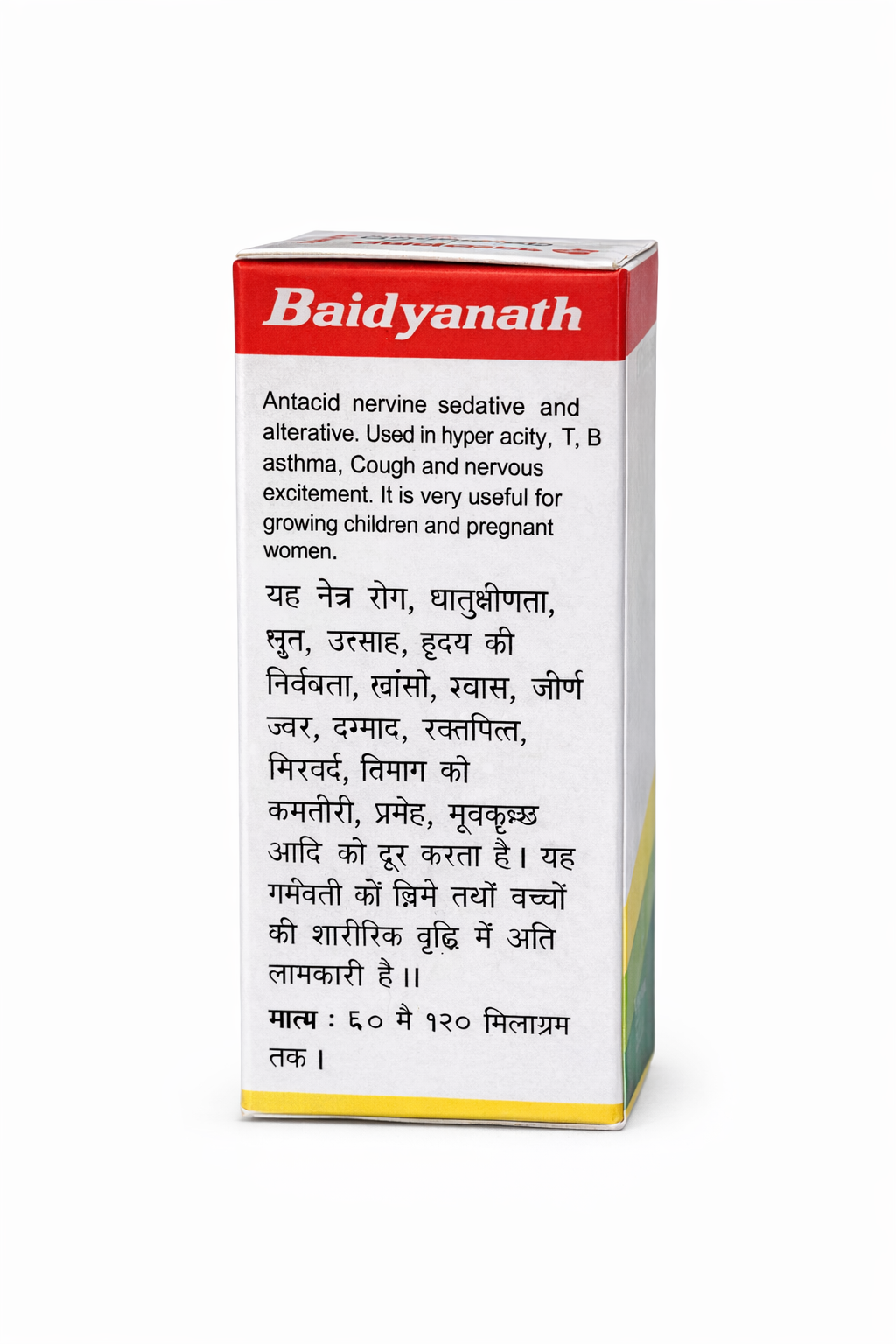 Baidyanath Moti Bhasma No. 1