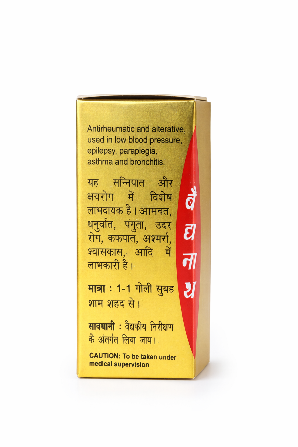 Baidyanath Swarna Bhupati Ras