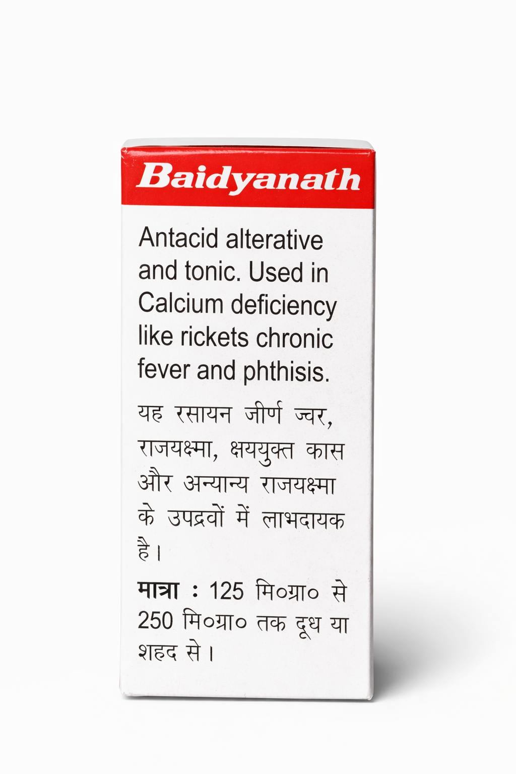 Baidyanath Mukta Panchamrit Ras