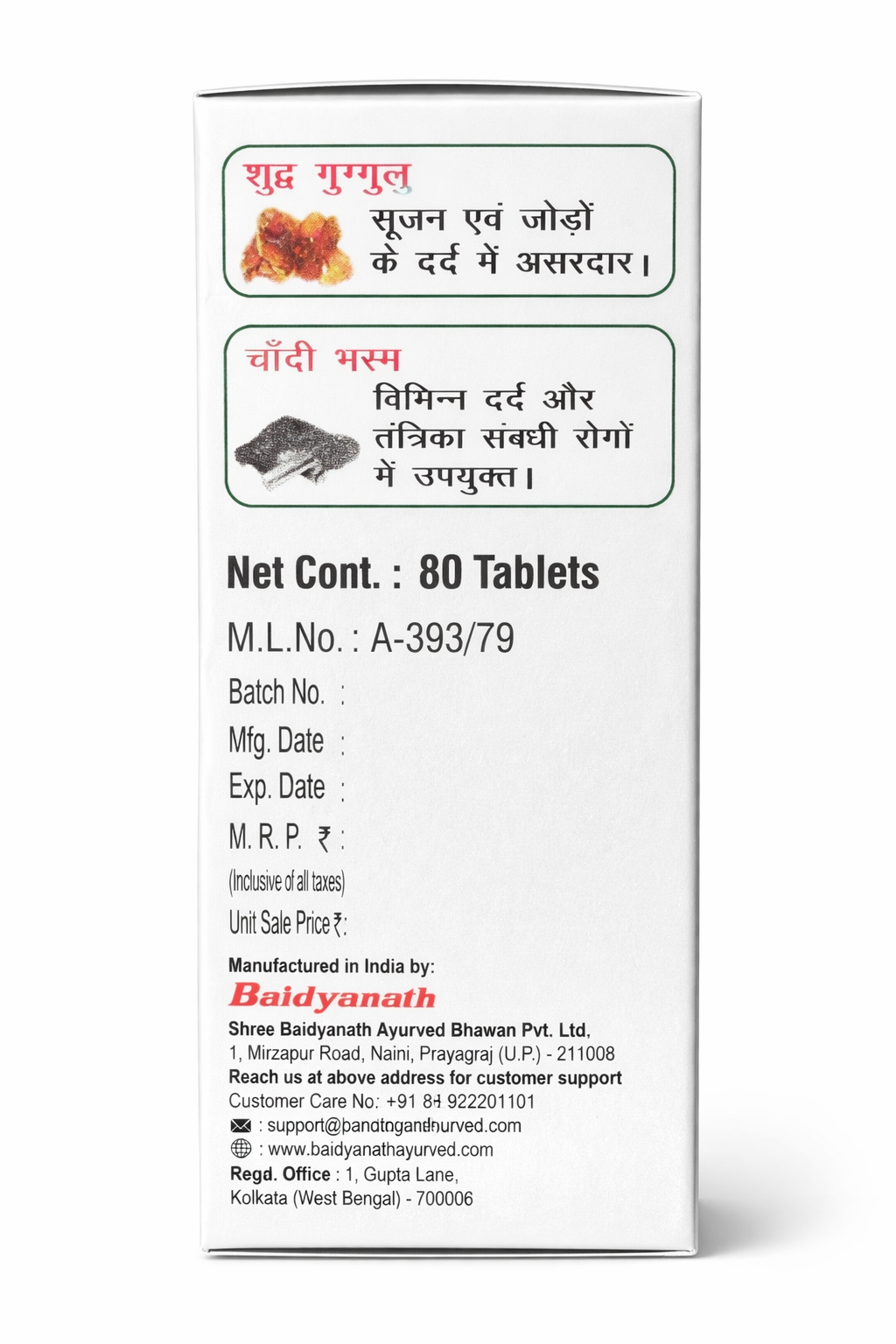 Baidyanath Mahayograj Guggul