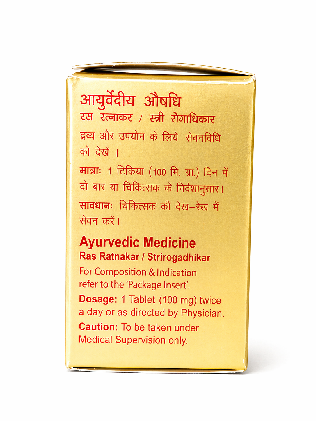 Dabur Garbh Chintamani Ras