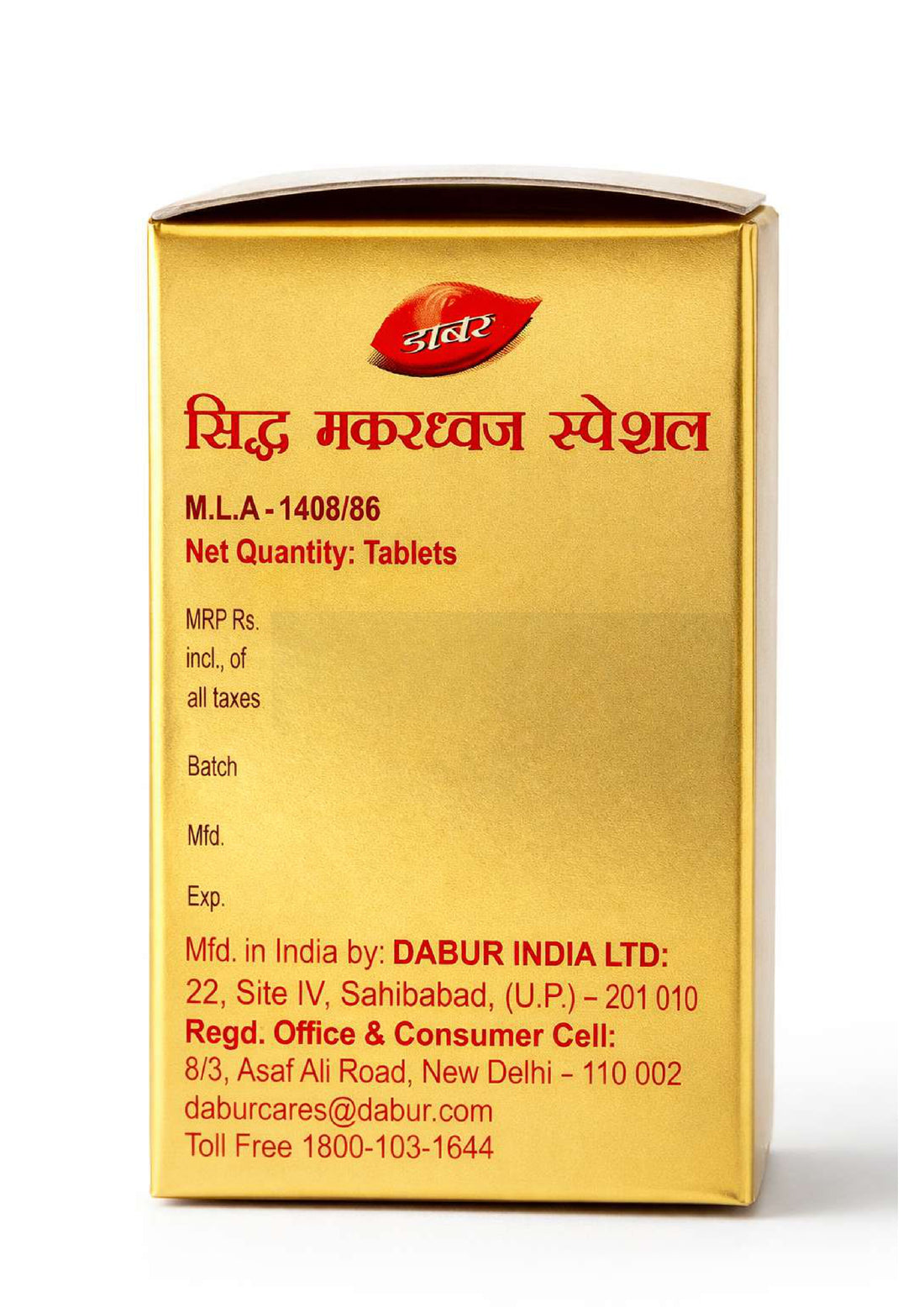 DABUR SIDDHA MAKARDHWAJ SPECIAL