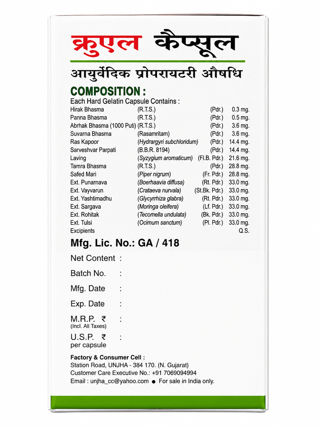 Unjha Cruel Capsule packaging back view displaying composition, manufacturing license number, batch details, pricing, and contact information | BodyStop