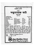 Unjha Madhurantak Vati (Moti Yukt) leaflet detailing composition, percentage, ingredients, therapeutic benefits, and manufacturer contact details | BodyStop