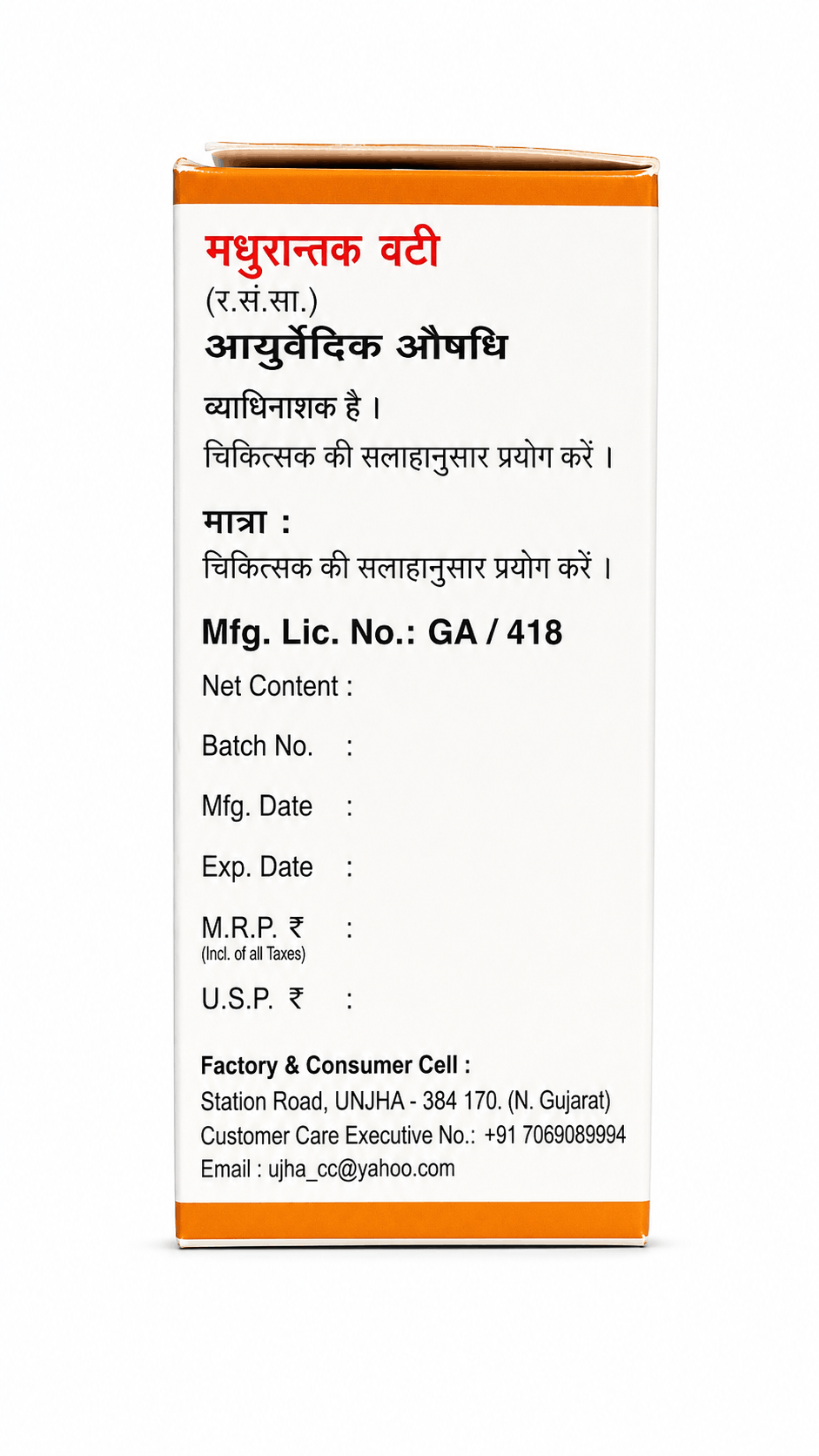 Unjha Madhurantak Vati (Moti Yukt) bottle and outer packaging box manufactured by Unjha Ayurvedic Pharmacy | BodyStop