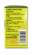 Unjha Navratna Rasa packaging side view detailing indication, dose, storage instructions, barcode, and caution under medical supervision | BodyStop