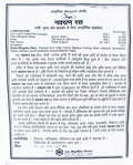 Unjha Navratna Ras(Rasa) leaflet detailing composition, herb percentage, ingredients, therapeutic benefits, usage instructions, and manufacturer contact details | BodyStop