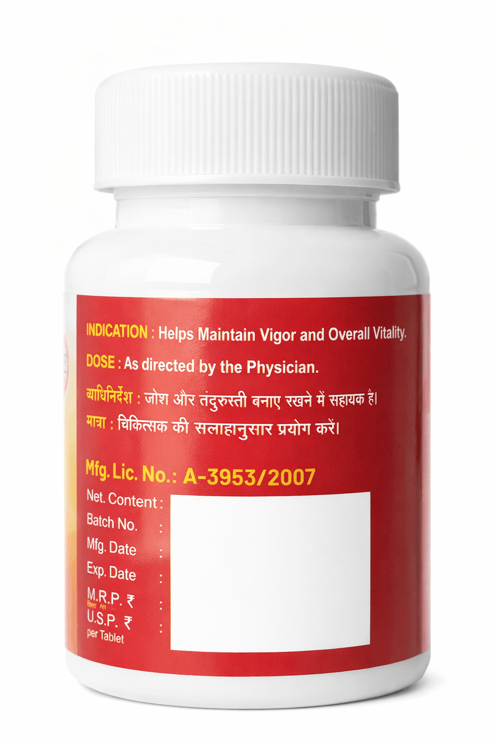 Unjha Vanari Gutika bottle side view displaying indications, dosage, manufacturing license number, net content, batch details, and pricing | BodyStop